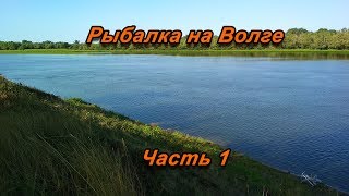 Рыбалка на нижней волги в июне