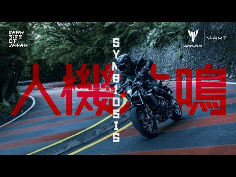 Yamaha MT-09 Y-AMT