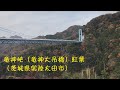 channel