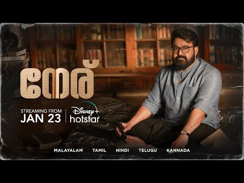 Neru | Official Malayalam Trailer | Mohanlal | Priyamani | DisneyPlus Hotstar | January 23