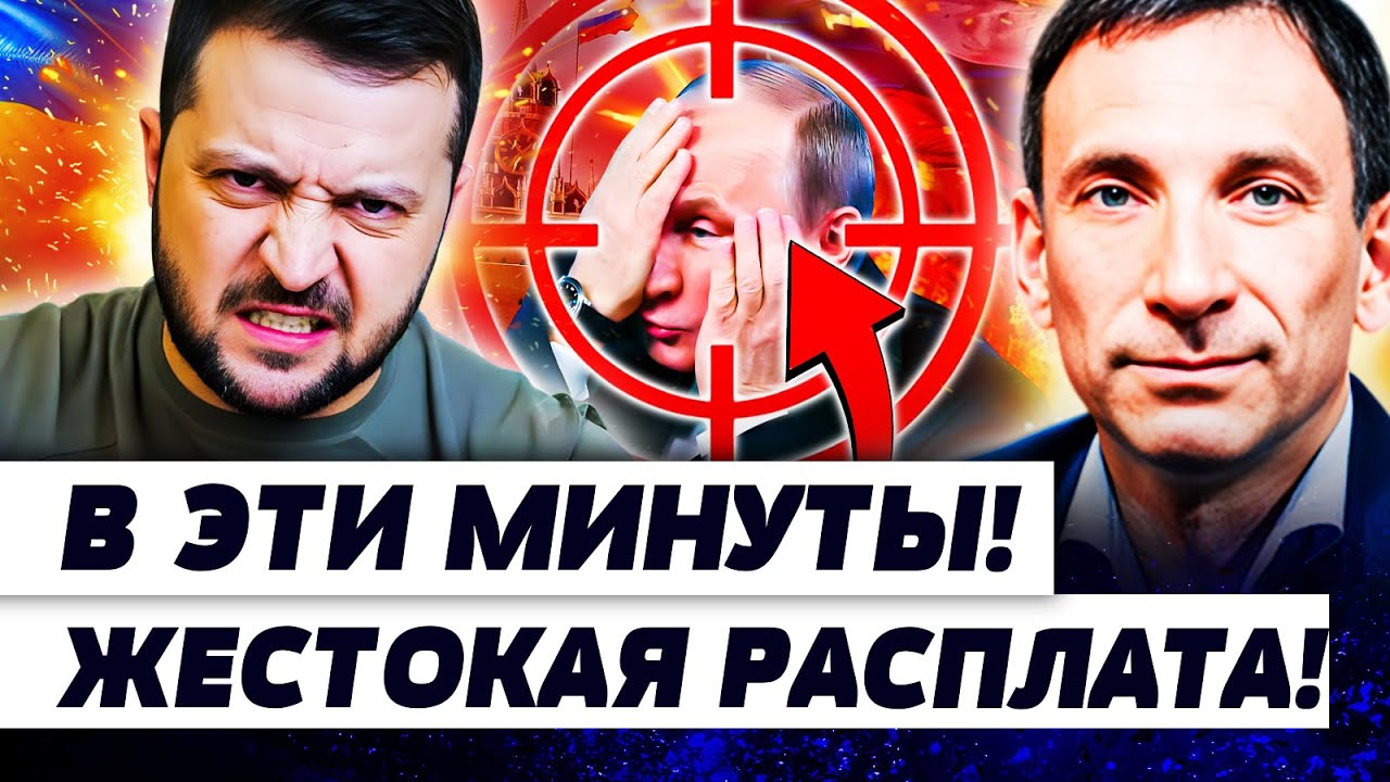 ⚡️ПОРТНИКОВ: УКРАИНА НАВАЛИЛАСЬ! СМЕРТЕЛЬНЫЙ УДАР для россии! ВСУ СДЕЛАЛИ Н