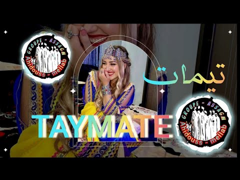 #GROUPE_ASSAGM : " #TAYMATE " مجموعة أساكم   " #تيمات " أحيدوس