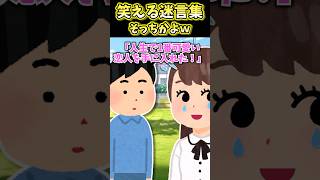 だがそれもいい、、、、人生とはそういうものだ by 賢者 #shorts