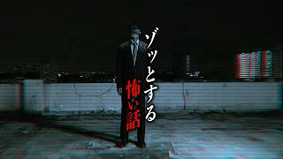 【まとめ62分】ゾッとする怖い話14選【怖い話朗読｜都市伝説｜怪談】