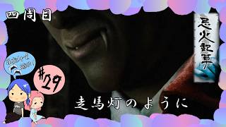 #29【忌火起草】必殺【ぽちプレイ】