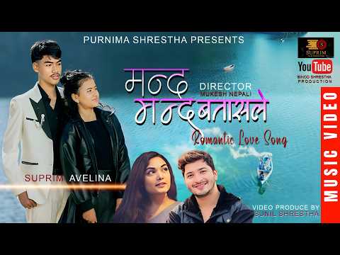 Manda Manda Batasle || Music Video || 2026 || Ft.Suprim/Avelina || Pratap Das/Prabisha || Binod Stha