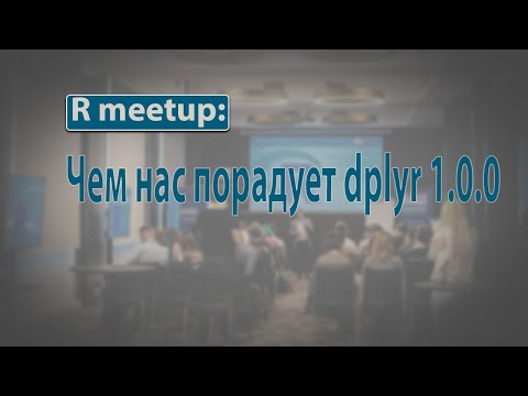 dplyr 1.0.0 meetup