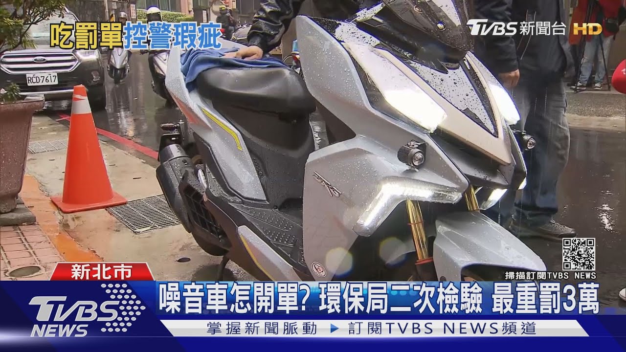 我沒改裝!回家半途遭攔 騎士控警「找麻煩」