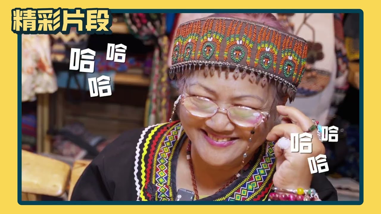 《Chill桃不一樣》最終集精彩上線！直擊排灣族祭儀文化，開箱KIRI原民文創園區打卡新地標！