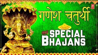 गणेश चतुर्थी 2018 Special भजन I Ganesh Chaturthi I Top Ganesh Bhajans I Anuradha Paudwal I Hariharan