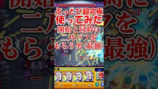 【リゼロコラボ】超最狂性能！！レグルス使ってみた【モンスト】 #モンスターストライク#ゆっくり実況