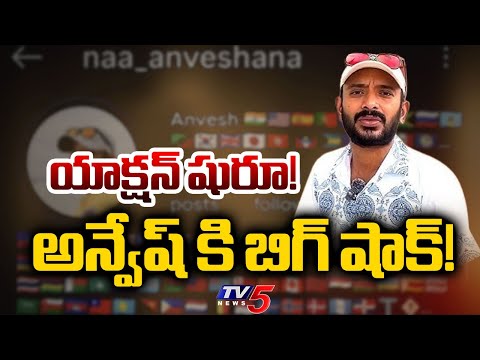 Case Filed Against on Youtube Naa Anveshana | Actor shivaji Controversy | TV5 News