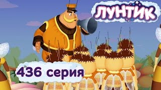 Лунтик - 436 серия. Тяжело в учении