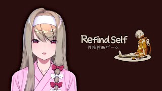 【Refind Self: 性格診断ゲーム】Vtuber倉池ふじのの性格は？裏の顔は？調べてみました！