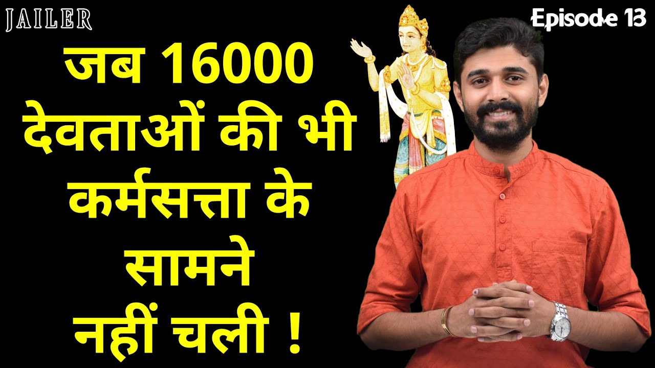 16000 Dev Went Powerless Against KARMA | Subhoom Chakravarti | Bhimsen | Jailer Episode 13