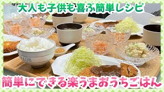 【晩ごはん作り】きゅうりが高いんだもの…😮💨果てしなくどけちな私のごはん作り‼️😊