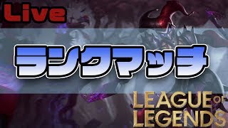 【LOL】鬼のらんくま！