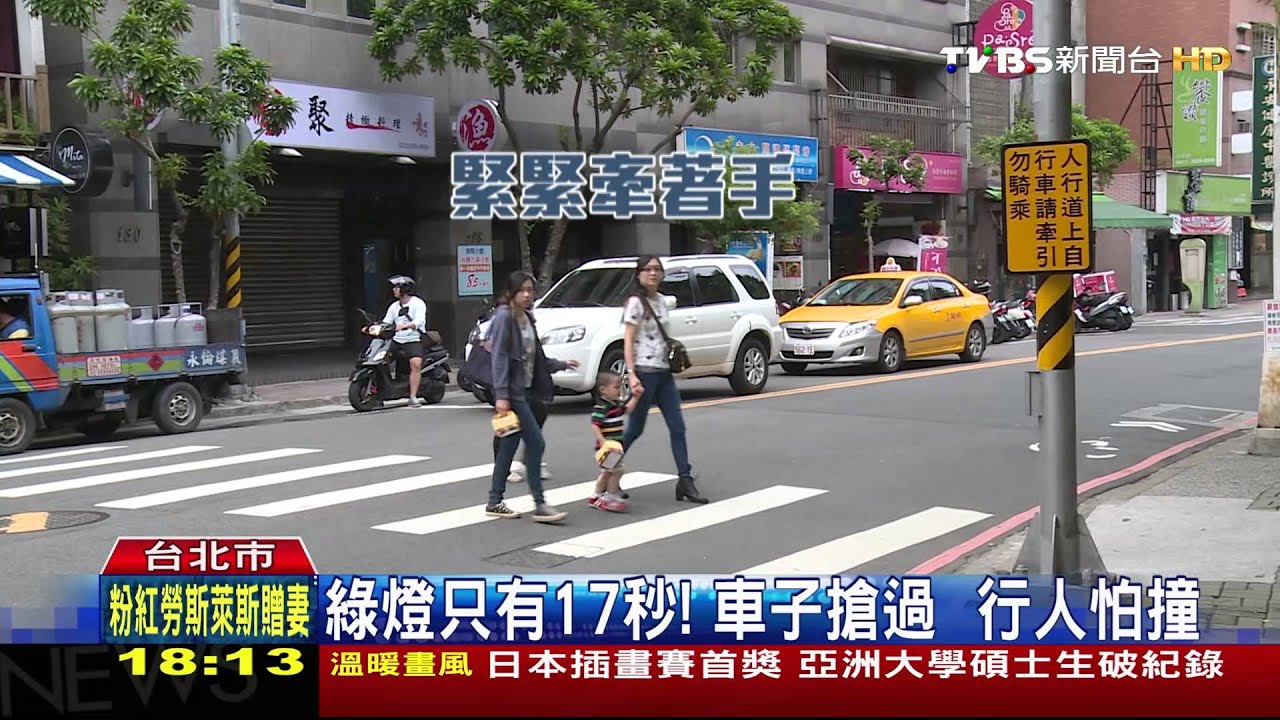 沒禮讓行人! 撞母女運將罰3千6涉傷害