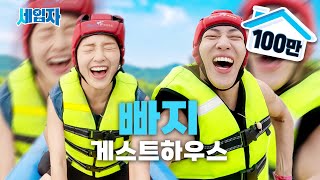 [影音] 志效 租客 ep.05