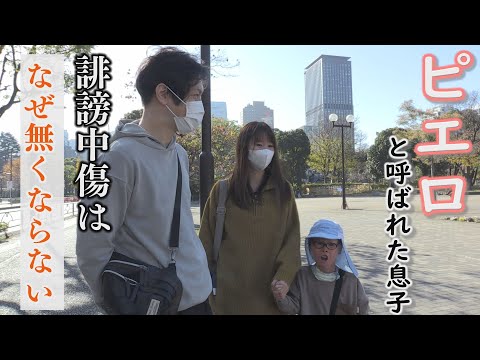 【悲報】難病と闘う子供に対し大人たちが誹謗中傷しまくってしまう…