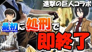 【最初に処刑で即終了DBD】200秒チェイスするミカサ・アッカーマン vs 絶対追ってくる強キラーの面白い＆楽しすぎた回です！！ - 進撃の巨人コラボ - 【デッドバイデイライト】実況 #748