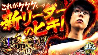 寺井一択の寺やる！ vol.744