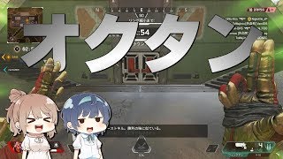 CeVIOでApex Legends #1