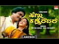 Hennu Kantheredare Kannada Movie Songs Audio Jukebox MRT Music