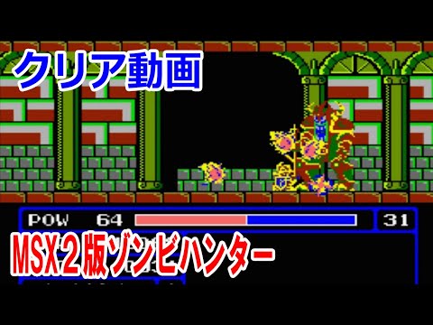Playthrough