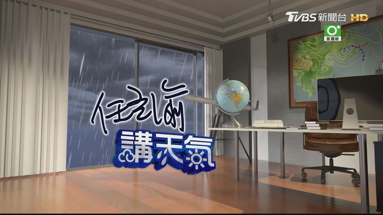 本週低壓區內天氣不穩 雨多、雨大