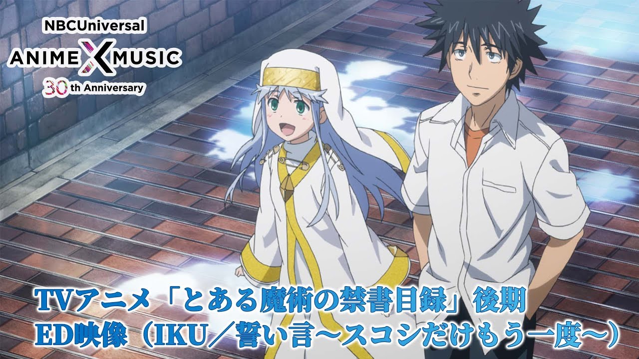 TVアニメ「とある魔術の禁書目録」 後期ED映像（誓い言〜スコシだけもう一度〜 ／IKU）【NBCユニバーサルAnime✕Music30周年記念OP/ED毎日投稿企画】