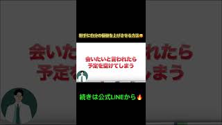 脈ナシから復縁成功に導く復縁Part1 #復縁 #失恋 #恋愛相談 #冷却期間 #復縁する方法 #復縁占い #元彼  #元カノ