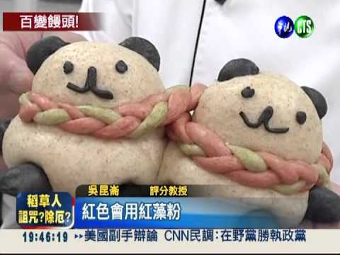 創意花捲大賽 貓熊造型卡哇依