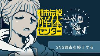 世界はやはり神の夢なのかもしれない【都市伝説解体センター】part35