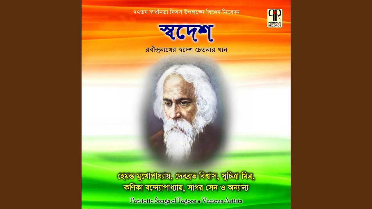 Aji Bangladesher Hridoy Hote