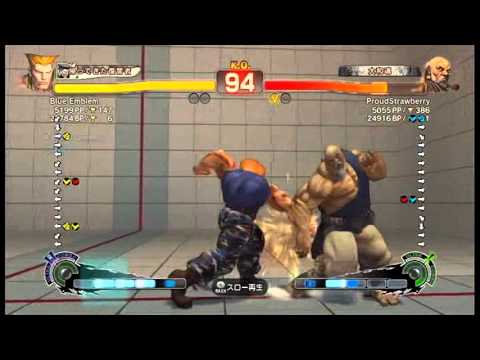 【スパ４】Blue Emblem[ガイル] vs ProudStrawberry[ゴウケン]
