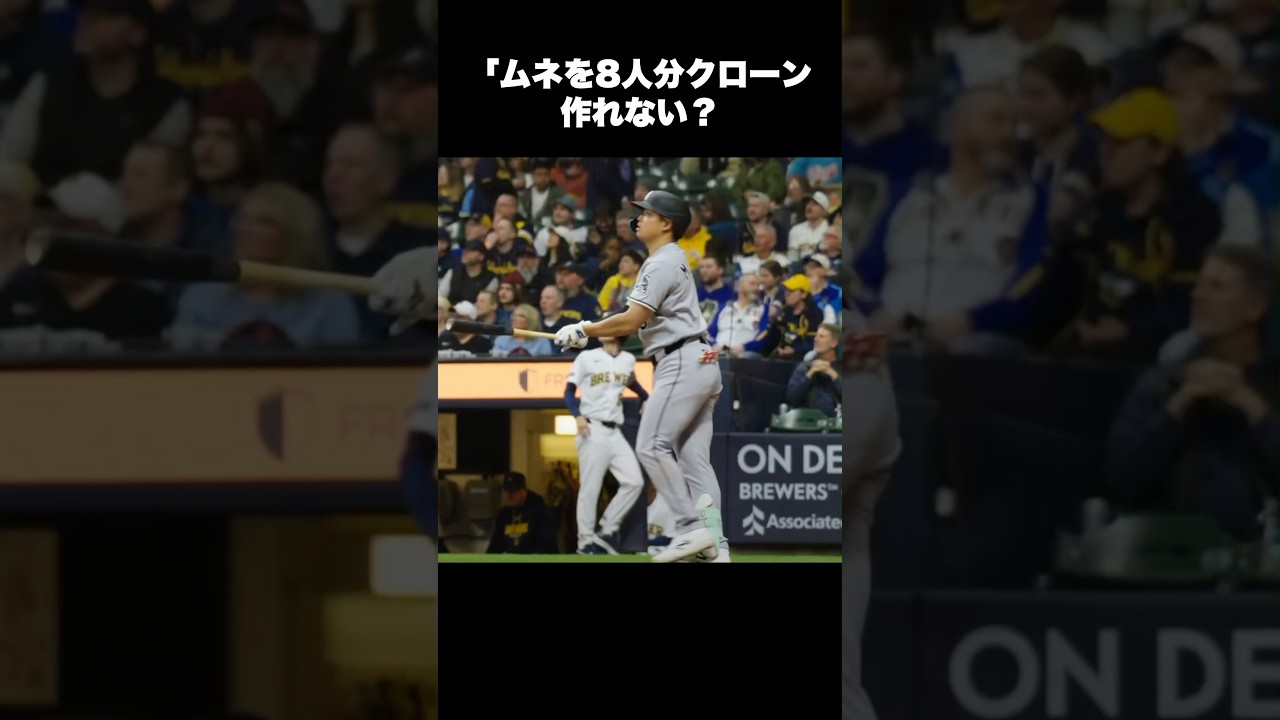 開幕ダッシュを決めた村上宗隆への現地アメリカ人の反応集 #mlb #野球 #ホワイトソックス #mlb #short