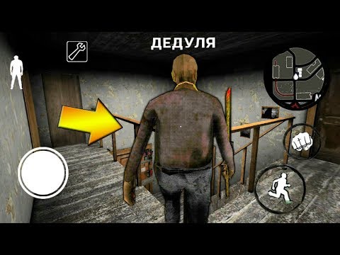 ИГРАЮ В БАБКУ И ДЕДУЛЮ В ОНЛАЙН КАК ИГРАТЬ ОНЛАЙН - Granny Roblox