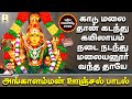 அமாவாசையில் கேளுங்கள் கண் திருஷ்டி ப