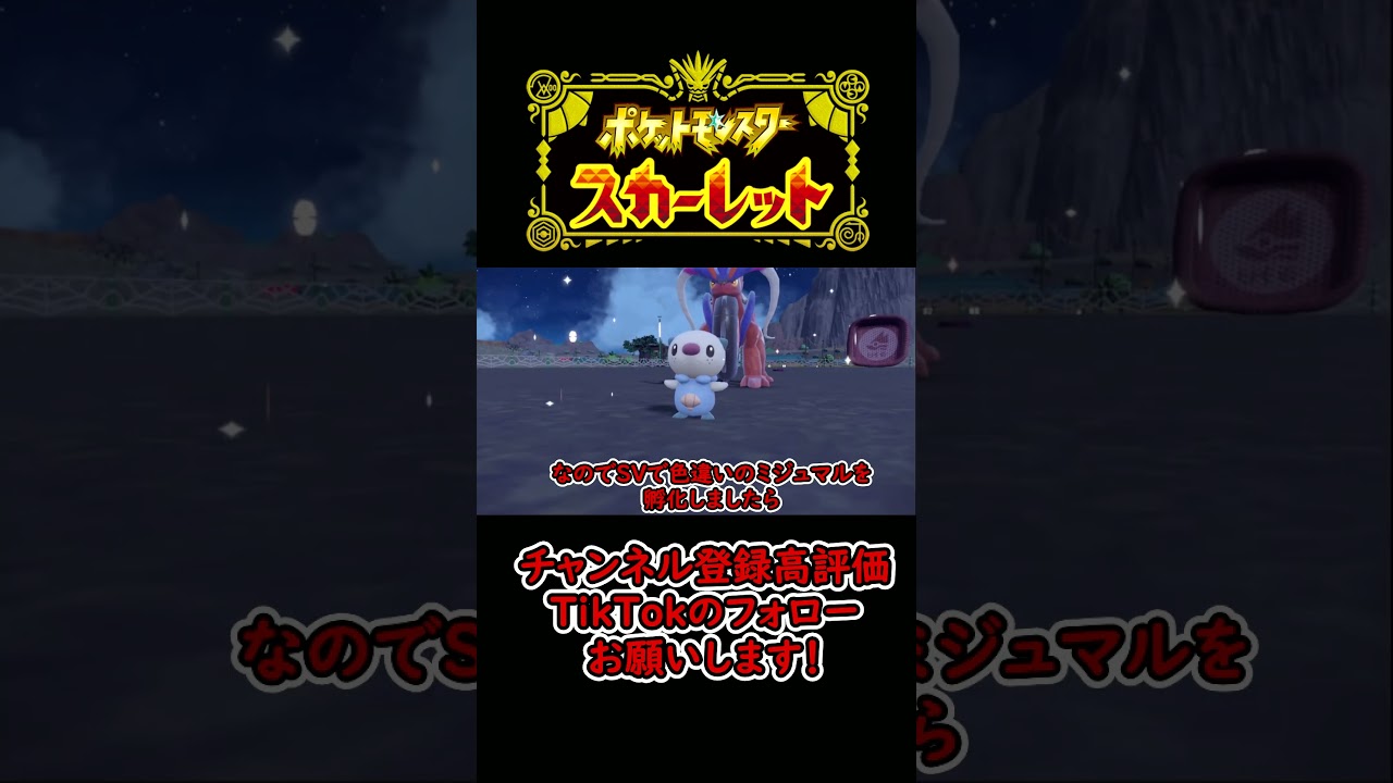 ヒスイダイケンキの色違いが欲しい人は後悔する前にこの動画を見てくれ！　【ポケモンSV】