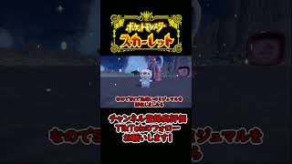 ヒスイダイケンキの色違いが欲しい人は後悔する前にこの動画を見てくれ！　【ポケモンSV】