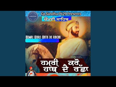 Hamri Karo Hath De Racha (Chaupai sahib)