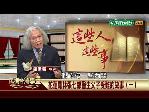  - 保護台灣大聯盟 - 政治文化新聞平台