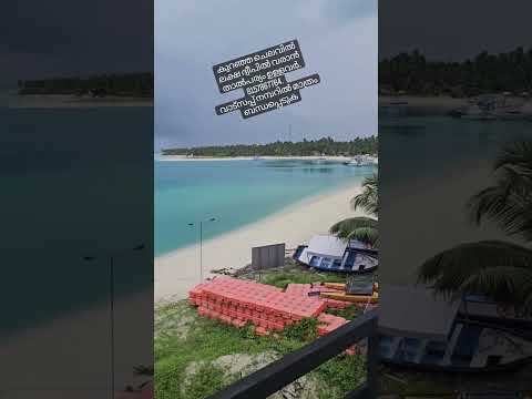 Lakshadweep Trip ✈️/ #lakshadweep #trip #2023 #shameem #kalpeni