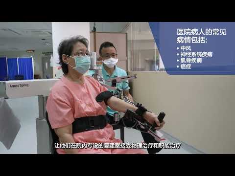 Tour Hospitalar - Cuidados Internos (chinês)