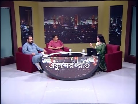 একুশের রাত || খুলছে শিক্ষা প্রতিষ্ঠান ও আমাদের প্রস্তুতি || 05 September 2021 || ETV Talk Show