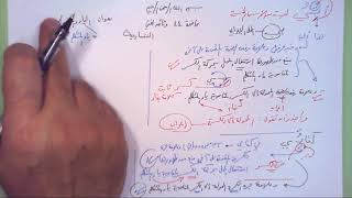 44 ➤   الياء والمثنى والجمع image