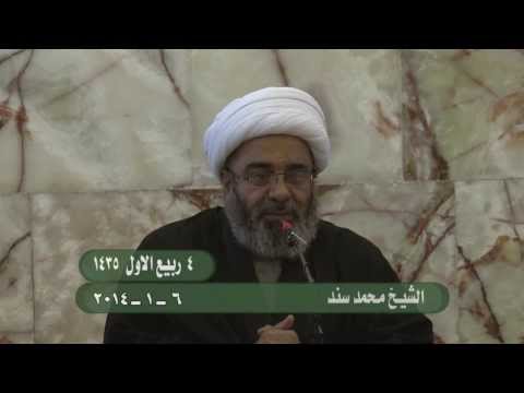 ⁣الشيخ محمد السند :: درس :: 6-1-2014