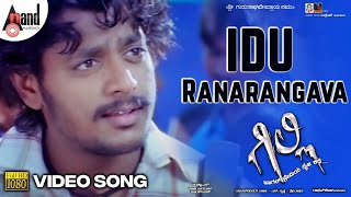 Gille  Idu Ranarangava  HD Video Song  Harish Ragh
