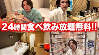 【】人に気を使う優しさ、これが真のYouTuber、しかし今はこういう人がなかなかいないだろうな………🥺🥺🥺🥺🥺 - 【全部無料ホテル】1泊3千円台で24時間食べ飲み放題のホテルに宿泊して早朝にタイへ…